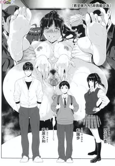 Tooi Kimi ni, Boku wa Todokanai(中国翻译)chinese