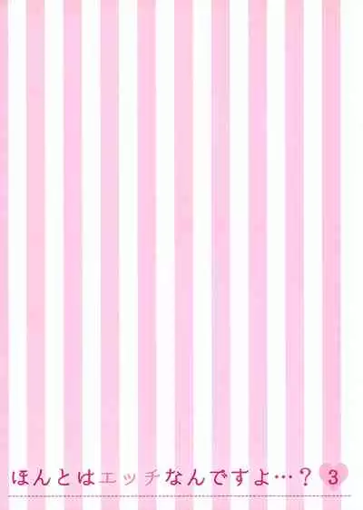 Honto wa Ecchi nan desu yo...? 3
