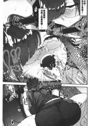 ふわとろ♡エッチらんど