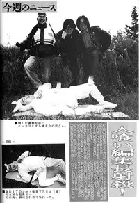 [Kacchu Musume (Various)] Girochin Daitouryou (Various)