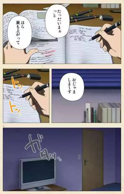 [chichinoya] [Full Color seijin ban] Isshoni H Shiyo Kanzenban