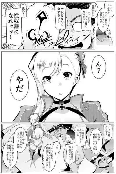 [Hitsuji Kikaku (Muneshiro)] Chichi Samurai (Fate/Grand Order) [Digital]