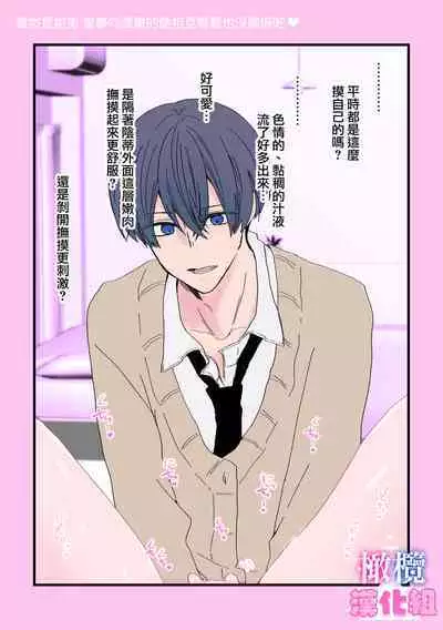 kyoudai da kedo sa re nakere ba etti zya nai yo ne|虽然是姐弟 但不插入的话 就不算 做爱了吧