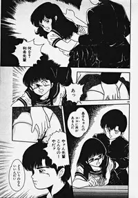 [Date Fujiaki] Kodomo janai mon!