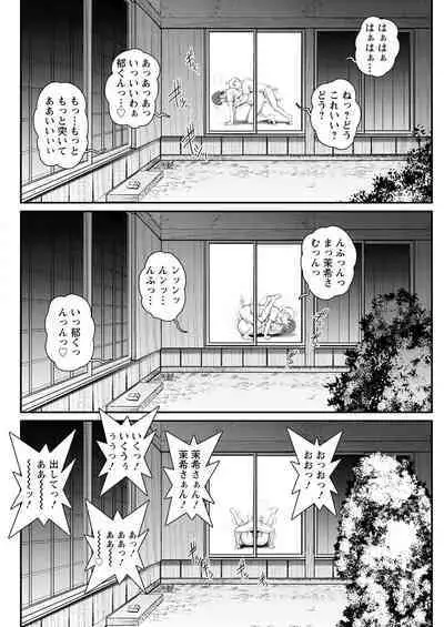 Meshibe no Sakihokoru Shima de Ch. 1-16