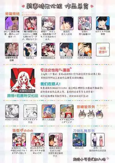 Dotchi mo suki! Dakara, yamenaide. | 哪个都喜欢!所以、我全都要。