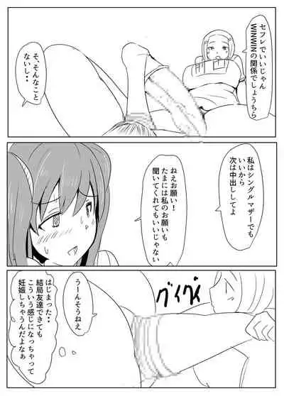 [Pal Maison] Diary Of An Easy Futanari Girl ~Girls-Only Breeding Meeting Part 3 Episode 4