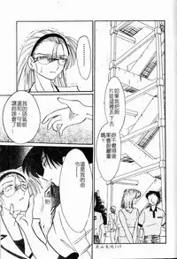 [TsuyaTsuya] Takatsuki Jokyouju no Inbi na Hibi Shinjun no Bibou [Chinese]