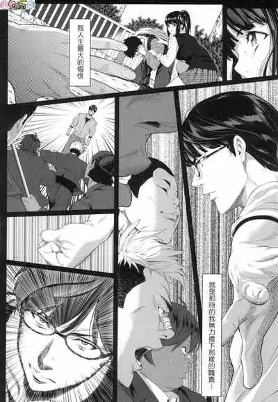 Tooi Kimi ni, Boku wa Todokanai(中国翻译)chinese