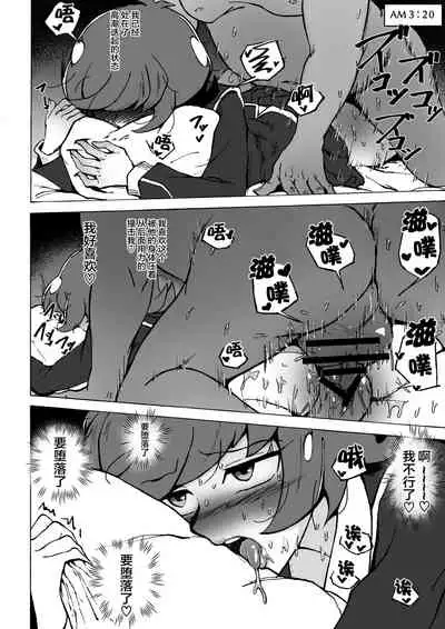 [S. (Suzunokei)] Enkou JK to Tanezuke Oji-san (Yu-Gi-Oh! VRAINS) [Chinese] [新桥月白日语社汉化]