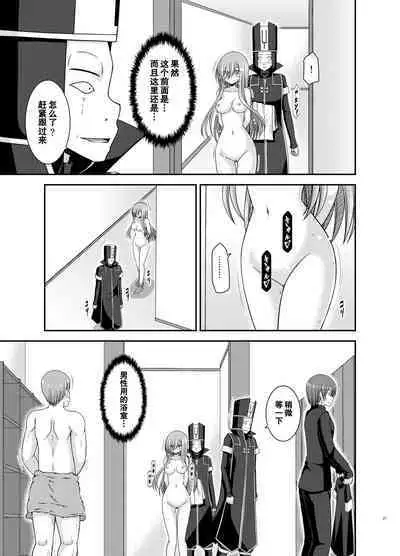 Melon ga Chou Shindou! R17