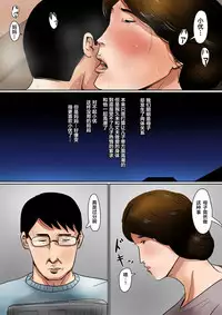 [Oozora Kaiko (Kaiko)] Papa ni wa Naisho no Boshi no Fureai [Chinese] [某三人汉化组]