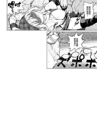 [Magekichi] Botsu ni Shita Ero Manga 2 Project aborted [Chinese]