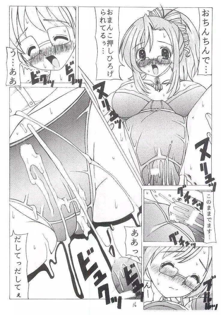 Mizuho-sensei to Boku no Eki