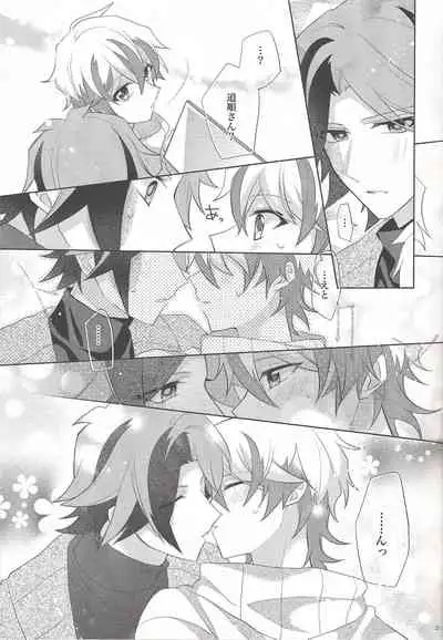 Oyasumi Mae no Ookami-san