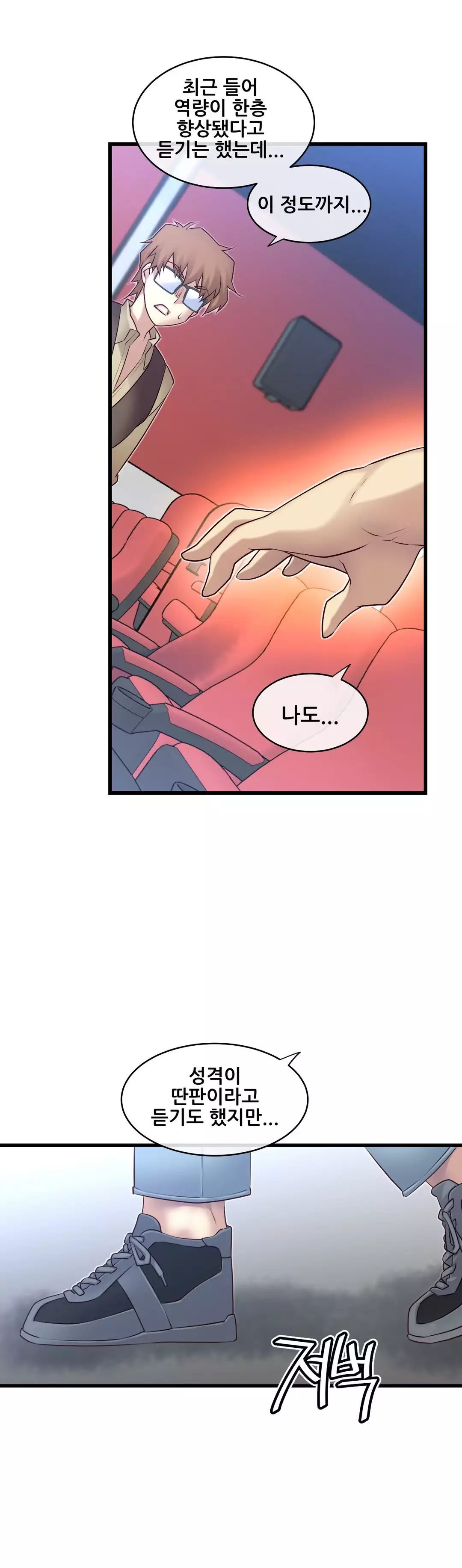 Master in My Dreams Ch.90-117