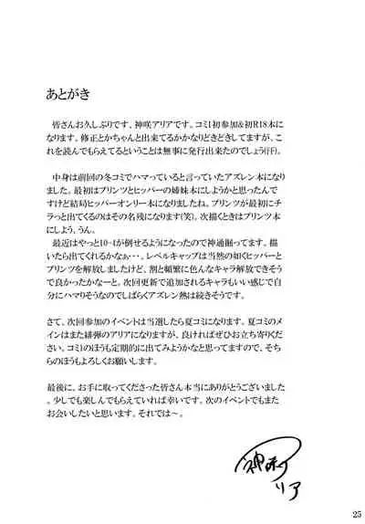 [A.S.Presents (Kanzaki Alia)] Admiral Hipper no Otoshikata (Azur Lane) [Digital]