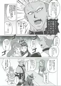 (On the Stage 5) [Gake no Ue no Aho (AHO)] The Gaarmagedon Times (PriPara)