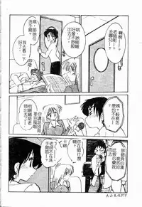 [TsuyaTsuya] Takatsuki Jokyouju no Inbi na Hibi Shinjun no Bibou [Chinese]