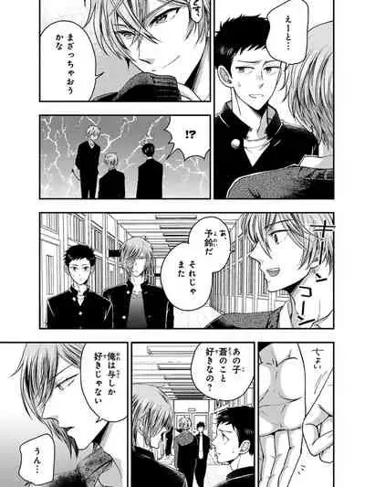 [Ikegami Shogo] Osananajimi o Mesuiki Choukyou ~Sukidakara NTR (Netori) masu Vol. 3