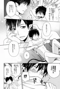 (SPARK6) [USAKAZI. (Nanjou Tsugumi)] Love ○cchatte? (Ao no Exorcist)