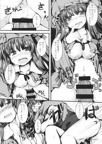 (Reitaisai 11) [Nechora Pod (Nanpuu)] Patchex (Touhou Project)