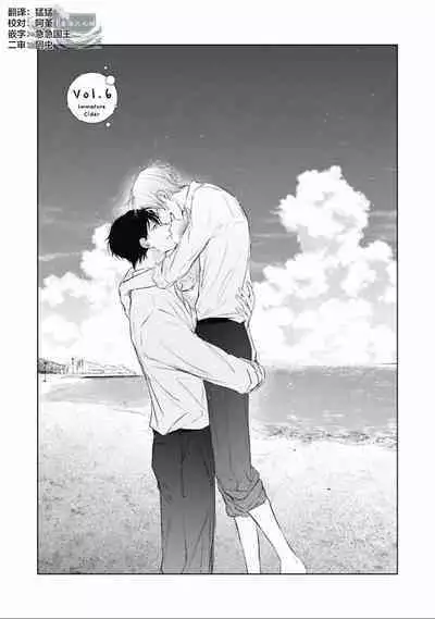 Mijuku na Cider - Immature Cider | 尚未成熟的苏打