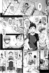 [Sanrokumaru] Sukebe DIARY | 淫蕩女 DIARY [Chinese]