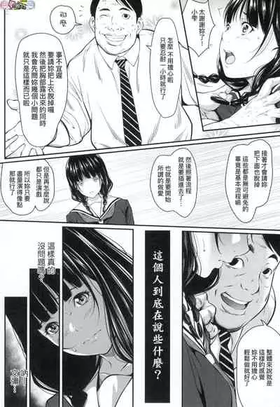 Tooi Kimi ni, Boku wa Todokanai(中国翻译)chinese