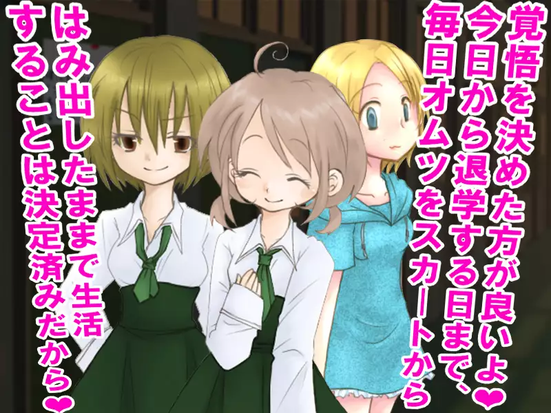 When I wet the bed, my two little sisters scorned and humiliated me.