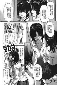 [MG Joe] Tonari no Minano Sensei 4 | 隔壁的美奈乃老師 4 [Chinese]