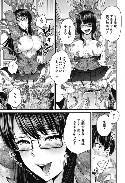 COMIC Mugen Tensei 2020-03