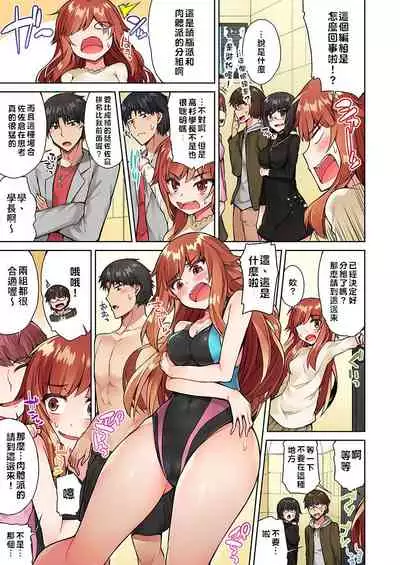 Traditional Job of Washing Girls' Body | 私密處洗淨屋的工作~和單戀的他在女湯裡~ Ch.13-16