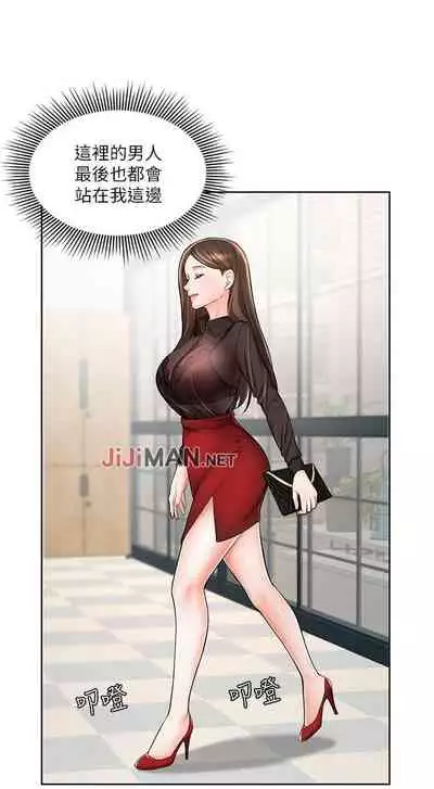 【周一连载】业绩女王（作者：洗髮精&耀安） 第1~25话