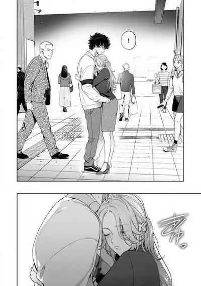 Kuzudakedo... Dekiai. Osananajimi no Honki ga Yabai 1-6