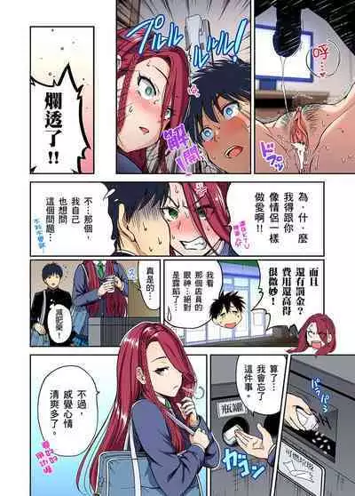 Oretoku Shuugakuryokou ~Otoko wa Jyosou shita Ore dake!! | 超好康修學旅行~我男扮女裝開後宮!! Ch. 30-37