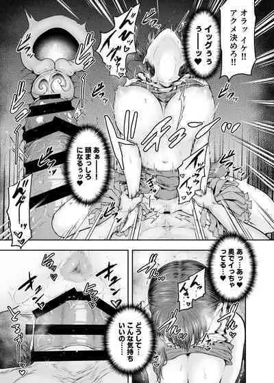 [Sazareito (Ohnaka Ito)] Watashi... Kaerare Chaimashita. 2 -Arasa OL ga Yarichin Daigakusei-tachi no Chinpo ni Dohamari suru made