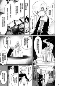 (C87) [Bloody Okojo (Akutagawa Manbou, Takakujyu)] Shinobu Bridal (Bakemonogatari) [Chinese] [脸肿汉化组]