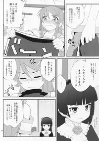 (C79) [Purimomo (Goyac)] Super Kunka-Kunka Time (Ore no Imouto ga Konna ni Kawaii Wake ga Nai)