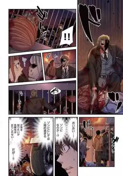 Zombie no Afureta Sekai de Ore dake ga Osowarenai_01~07