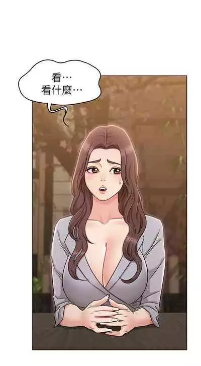 【周六连载】女友的姐姐（作者：橡果人&獵狗） 第1~18话