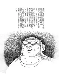 [超いくこ] 先生、おち○ちんに膿がたまって腫れてしまったので吸いだしてください。[Digital]