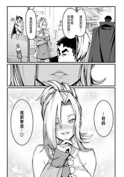 ハーレム王の異世界プレス漫遊記 ~最強無双のおじさんはあらゆる種族を嫁にする~ 1