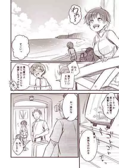 [Aya] Kanojo to Hishochi de Tomari de Beit nante Shitara Netorareru ni Kimatteru ja nai desu ka!!