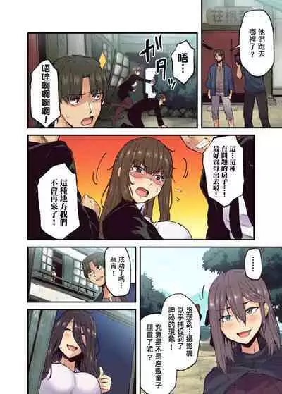 [Yonekura] Ryokan ni Sumitsuku Oppai-chan ~Nigoriyu no Naka dashi Ecchi shite mo Barenai yo ne~ | 旅館裡白吃白住的大奶美女幽靈～在濃濁的溫泉裡體內射精也不會被發現吧 Ch.1-10 [Chinese]