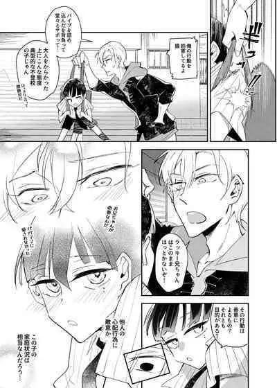 Vampire Shougakusei no Toriko ni Natta Kyuuketsu no Kaikan ni Oboreru Ore