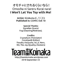 [Sirokuma] Omocha ni Sareru kurai nara! | I Won't Let You Toy with Me! (COMIC ExE 10) [English] [Team Koinaka] [Digital]