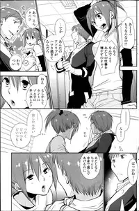 [Ri-ru] Saikyou Sentai Batoru Man Yappari Nakanojin wa Sonomamade! Zenpen ch. 1-2 (COMIC Penguin Club)