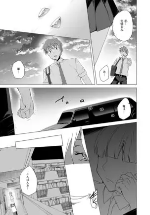 Joukyuu Seishi Chakushou Gimuka!? ~Hairan Shitara Sonoba de Seikou~