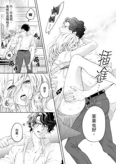 将妳的一切全部拥入怀中~交往0日、立刻结婚！？~ 01-12 Chinese [拾荒者汉化组]